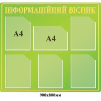 Информационный вестник (цвет зеленый)